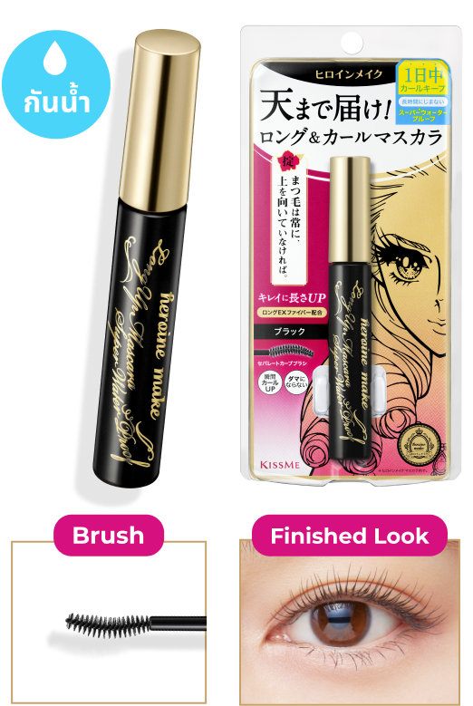 Long UP Mascara Super WP