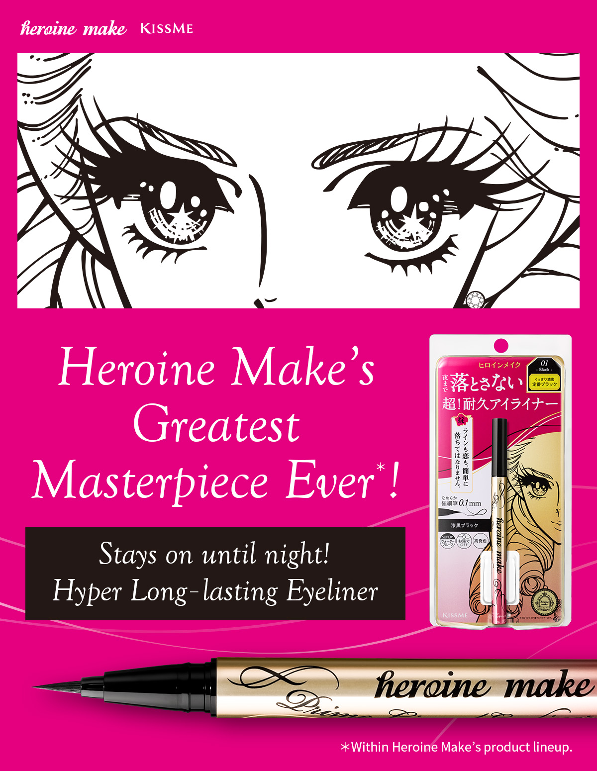 Heroine Make　Prime Liquid Eyeliner