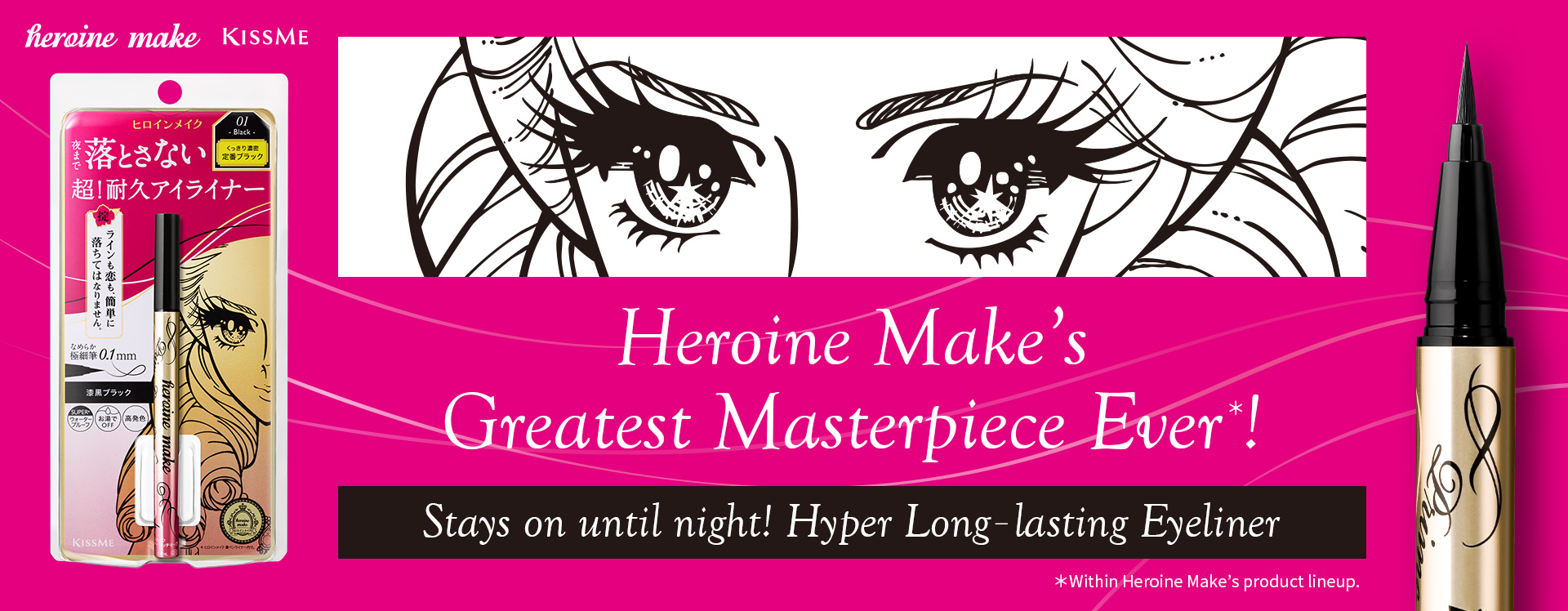 Heroine Make　Prime Liquid Eyeliner